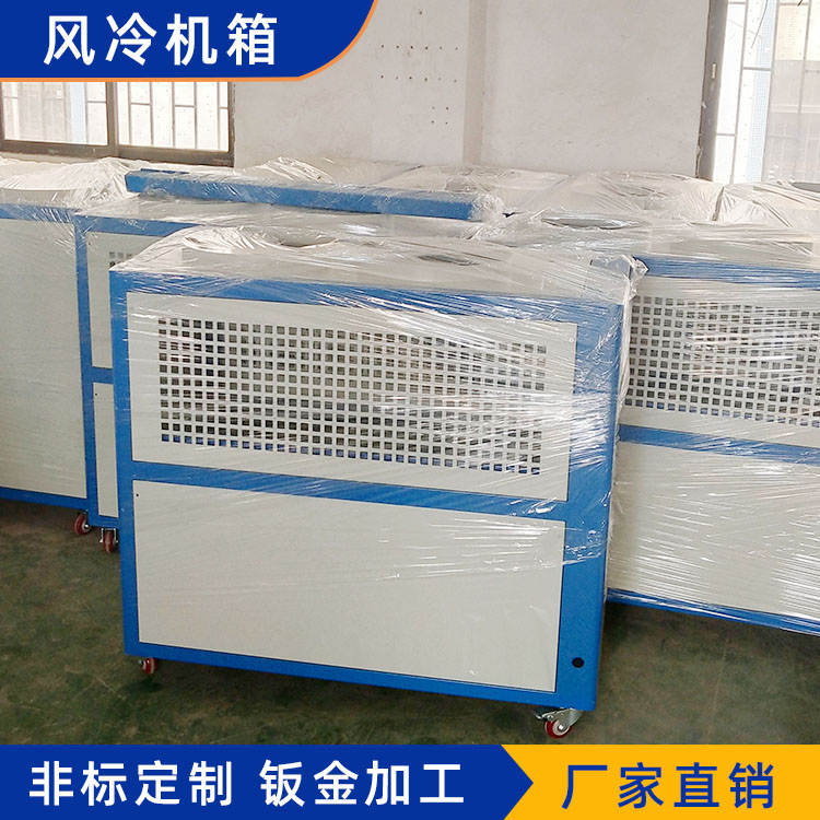 風(fēng)冷機(jī)箱 SDBJ201